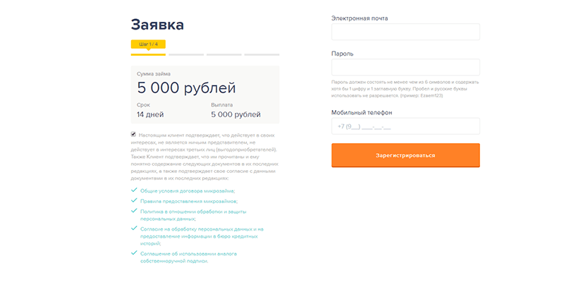 Взять займ в Езаем в Калтане