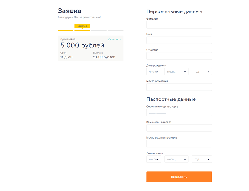 Подача заявки на микрокредит в Езаем в Калтане