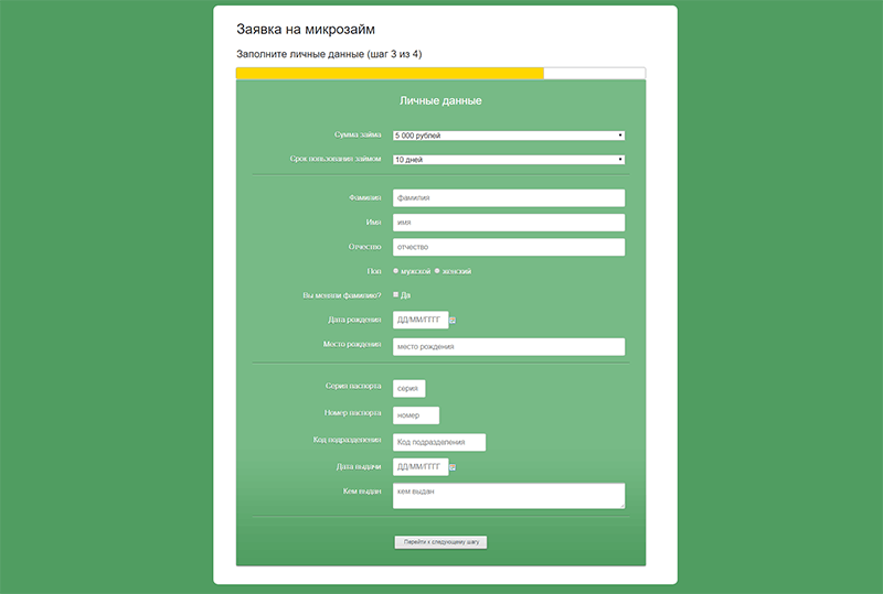 Главфинанс в Калтане оформить микрокредит