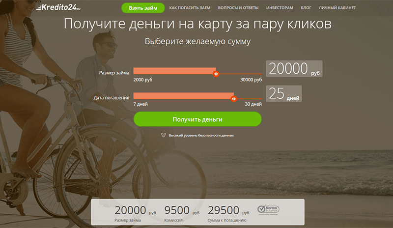 МФО Кредито 24 в Калтане
