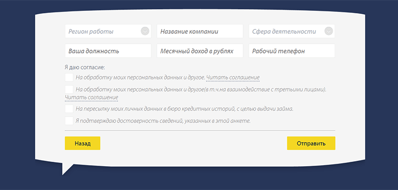 Pay P.S. в Калтане - получить микрозайм