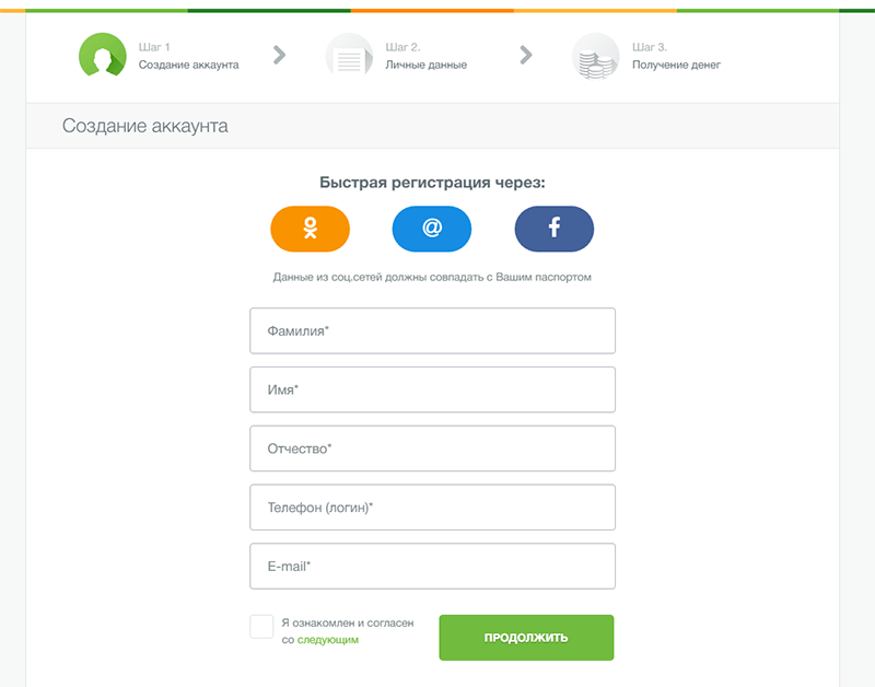 Оформлние заявки в Займере в Калтане